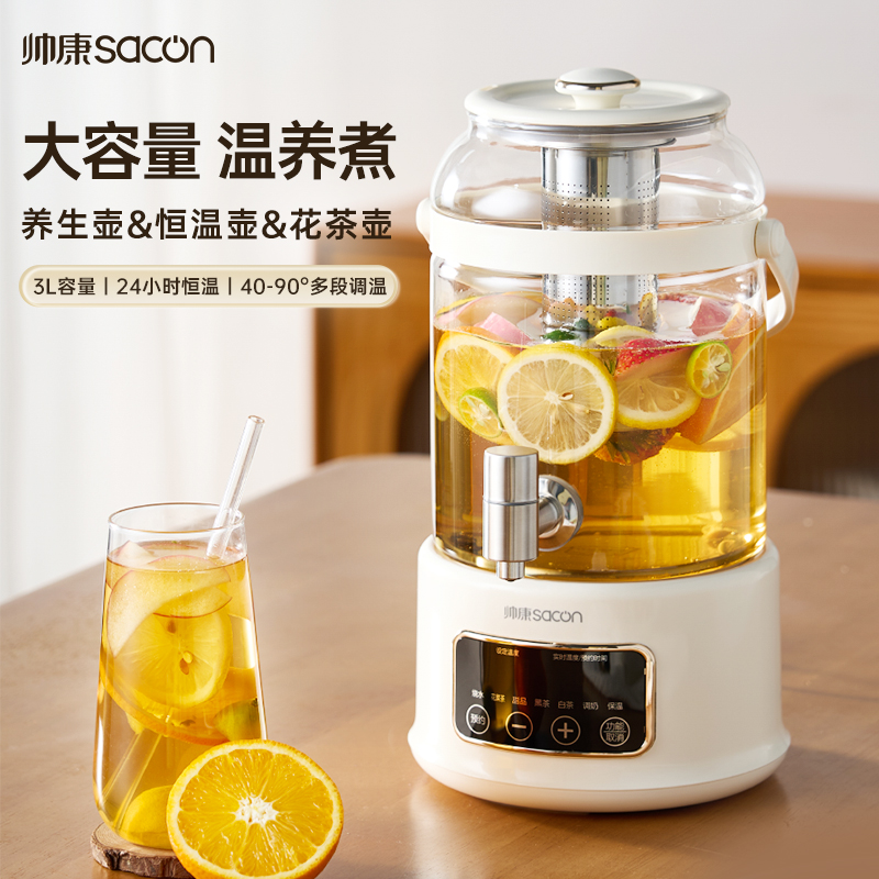 帅康养生壶花茶壶3L大容量恒温养生煮茶器药膳花茶恒温壶水龙头