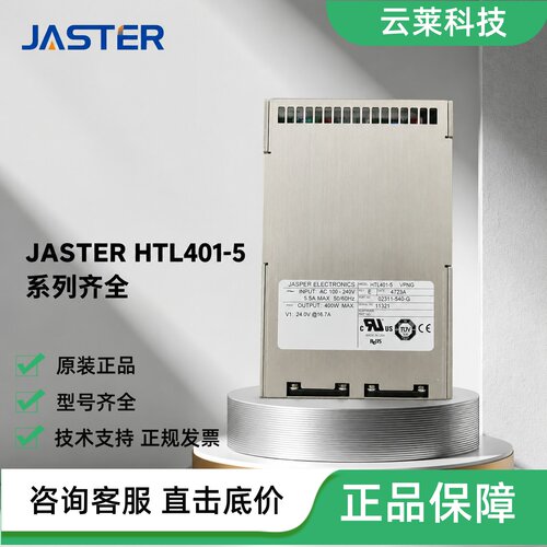JASTER电源模块HTL401-5VPNG