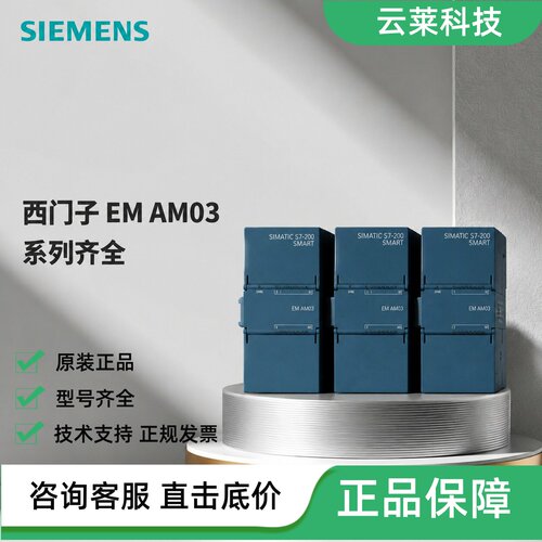 西门子模拟量模块EM AM03/AE04/AE08/AQ02