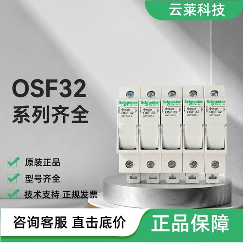 ABB熔断器底座OSF32/63/100/160/250