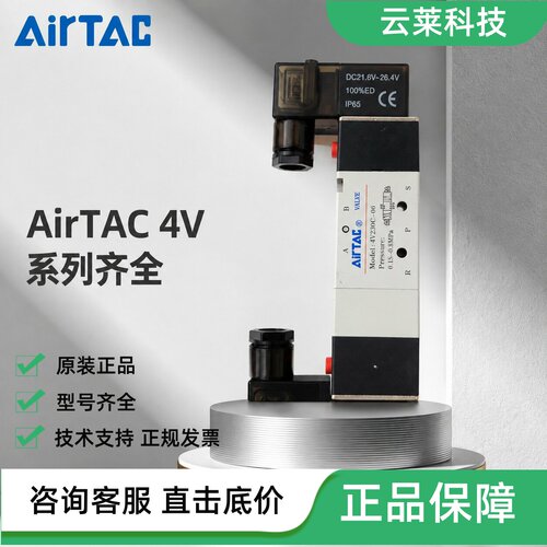 亚德客气控阀4V230C4V210C-08/4V220C-0