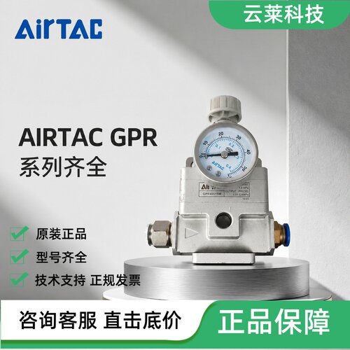 亚德客精密调压阀GPR40015M/GPR30010M/GP