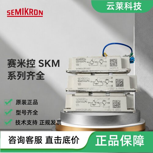 西门康IGBT模块SKM400GB128D/SKM300GB