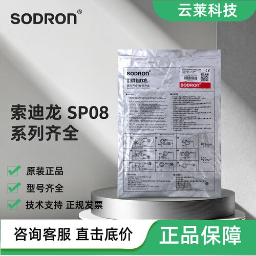 索迪龙接近开关SP08-2B5NA/2M
