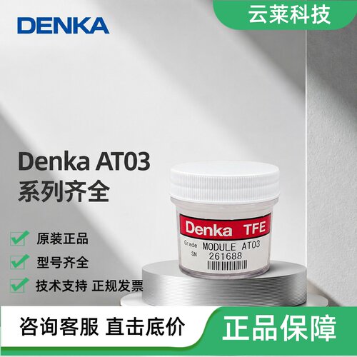 Denka热电偶AT03