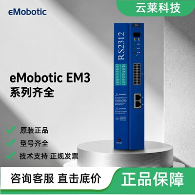 eMobotic工控产品EM3S4A4.0012ME1.N2
