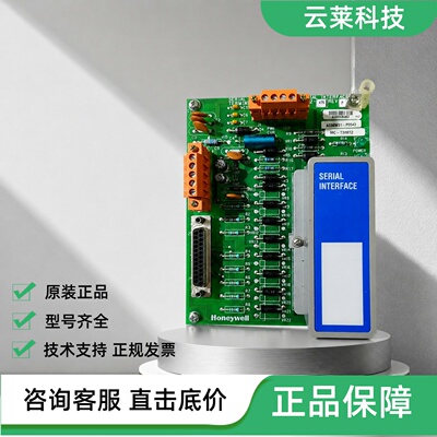 霍尼韦尔串行接口模块MC-TSIM12/51303932