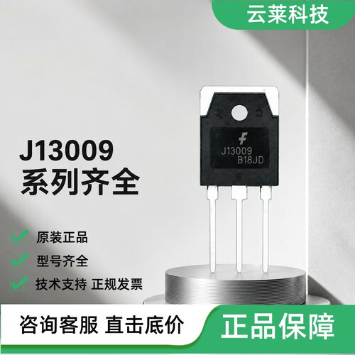 管条铁头J13009