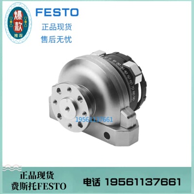 议价费斯托 FESTO 角行程驱动器 DSRL-32-180-P-FW 30657 现货