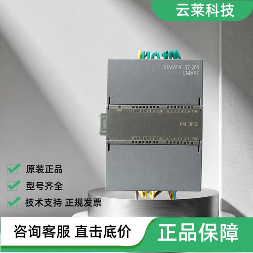西门子PLC扩展模块EM DR3/DR08/DR16/DR3