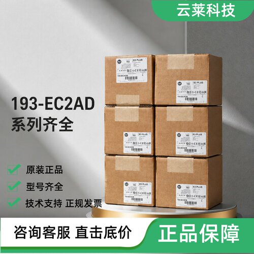 罗克韦尔电子过载继电器193-EC2AD/AB/AC/AE/