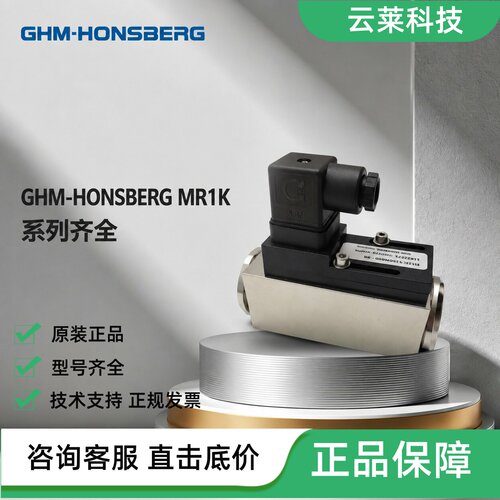 HONSBERG流量开关MR1K-025GM060-SR