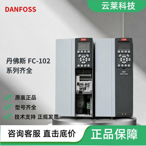丹佛斯变频器FC-102P15KT4E20HP18KT4E2