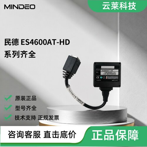 民德扫描器ES4600AT-HD