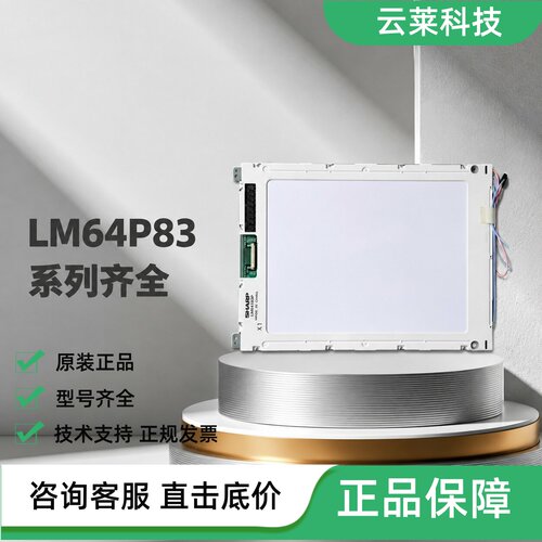 LEM电流传感器LM64P83L/LM64183P/LM64