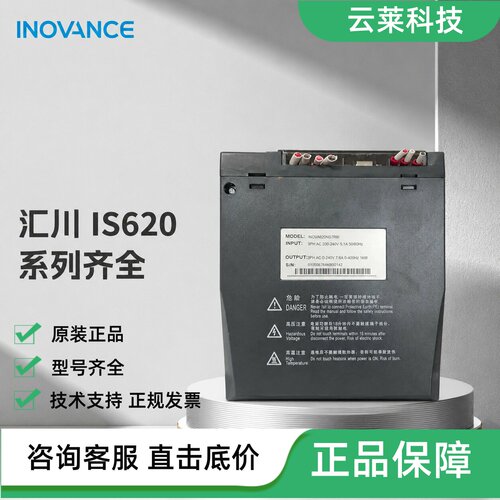 INOVA伺服驱动器620NS7R6I-1KW