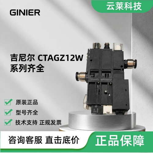 吉尼尔气缸CTAGZ12W-0808SE-NⅤ