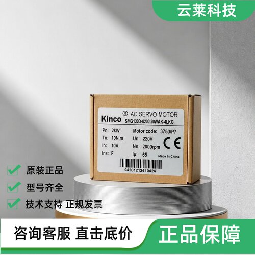 步科伺服电机SMG130D-0200-20WAK-4LKG