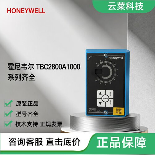 霍尼韦尔火焰控制器TBC2800A1000