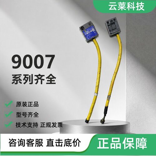 施耐德限位开关9007MS03S0130