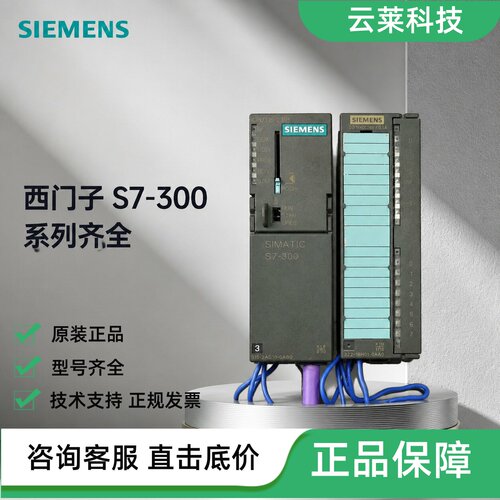 西门子CPU模块315-2DP312/313/314/317
