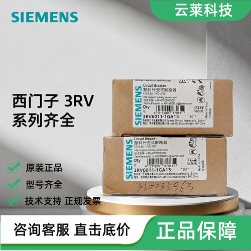 西门子塑壳断路器3RV6011-1GA15/1EA15/1F