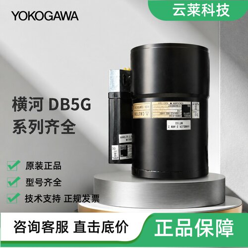 横河DD伺服电机DB5G-015G-00/030G-00/0