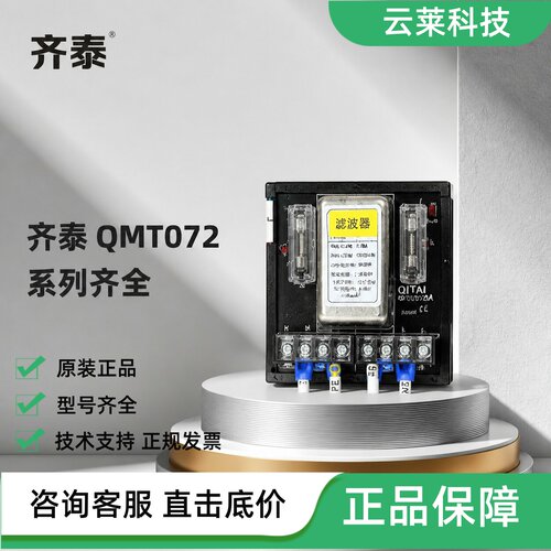 齐泰电源滤波器QMT072-20A