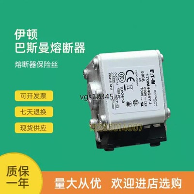 议价全新快速熔断器保险170M4493 170M4494 170M4495 170M4496