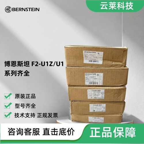博恩斯坦脚踏开关F2-U1Z/U1