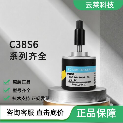 瑞科光电开关C38S6-500Z-5L