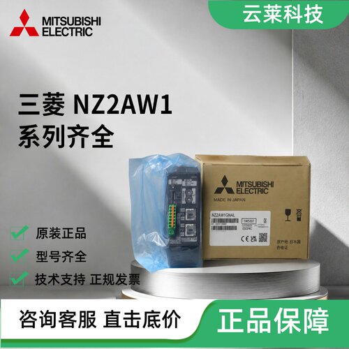 三菱网络模块NZ2AW1GNAL