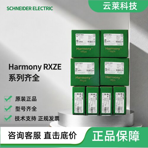 施耐德继电器底座RXZE1M2C/4C/114M