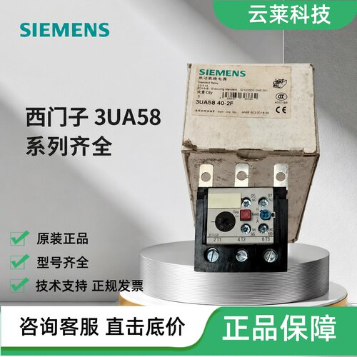 西门子热过载继电器3UA5840-2F