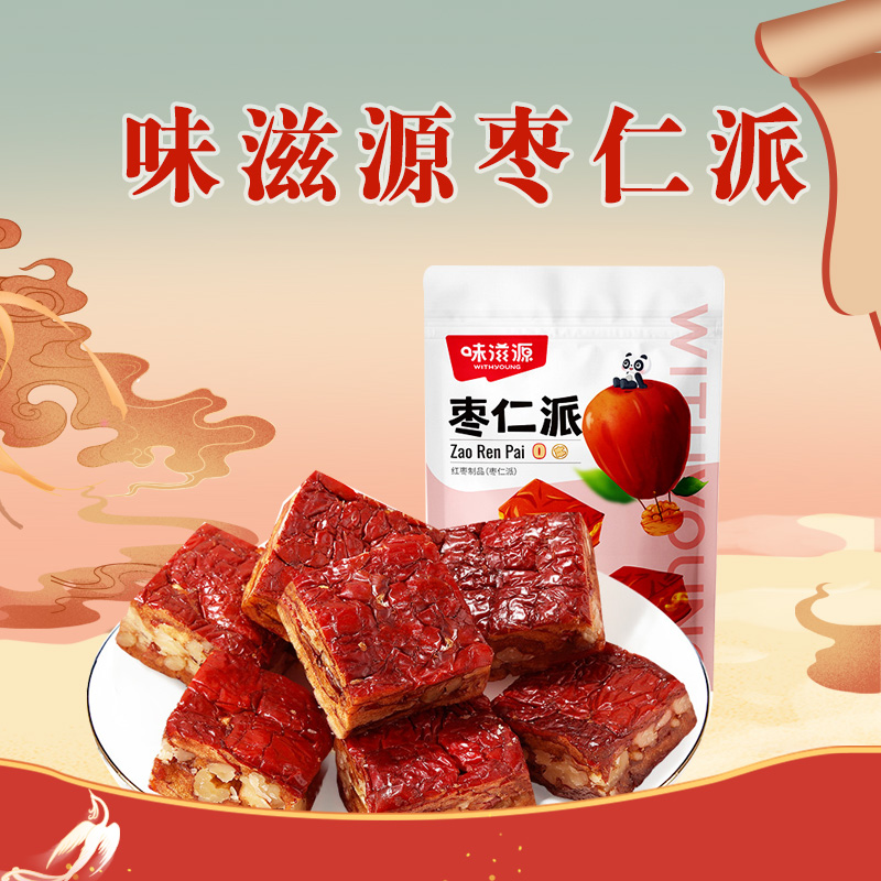 【约9个】味滋源枣仁派252g枣夹核桃红枣夹心灰枣办公室休闲零食