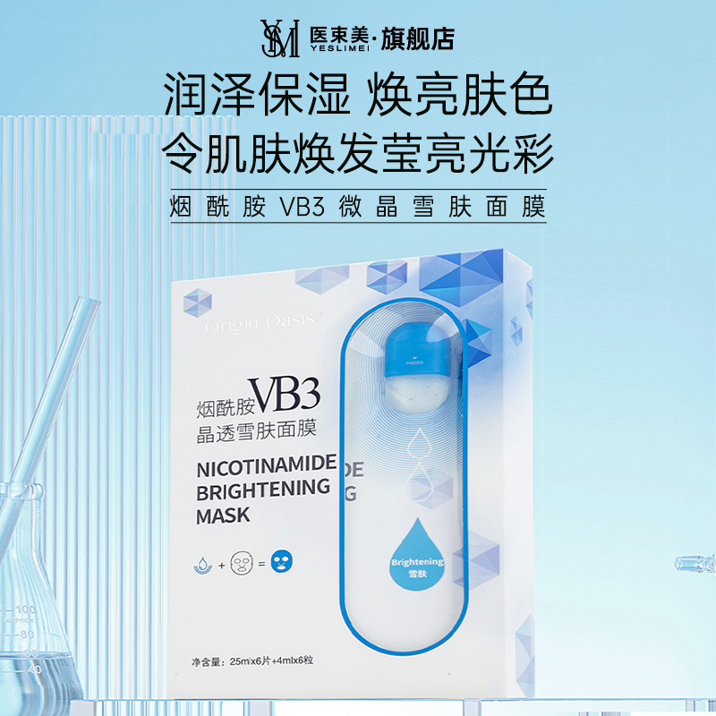 微晶滋润补水保湿熬夜提亮肤色