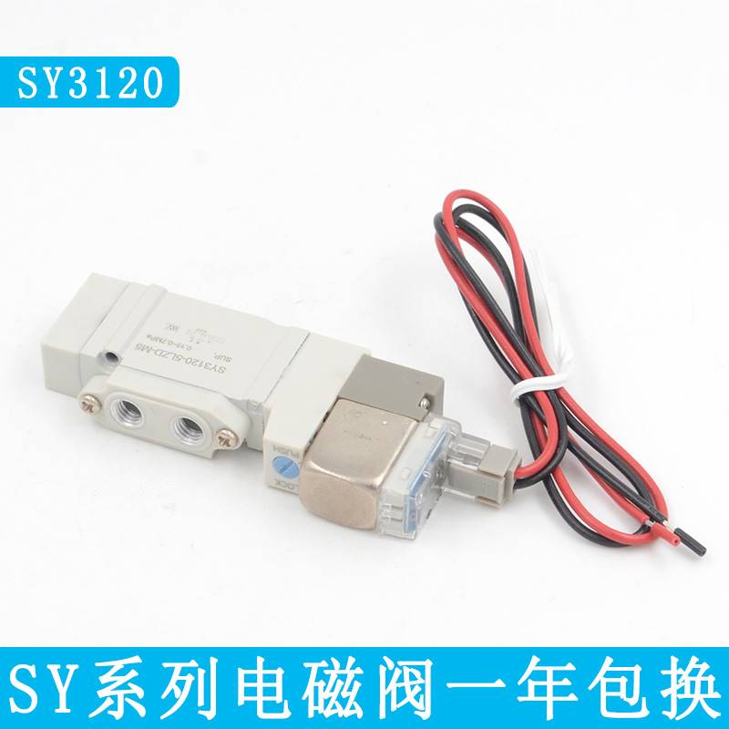 电磁阀SY3120-5LZD-M5气动SMC型电磁阀SY5120-5LZD-01/SY7120-5LZ 标准件/零部件/工业耗材 其他气动元件 原图主图
