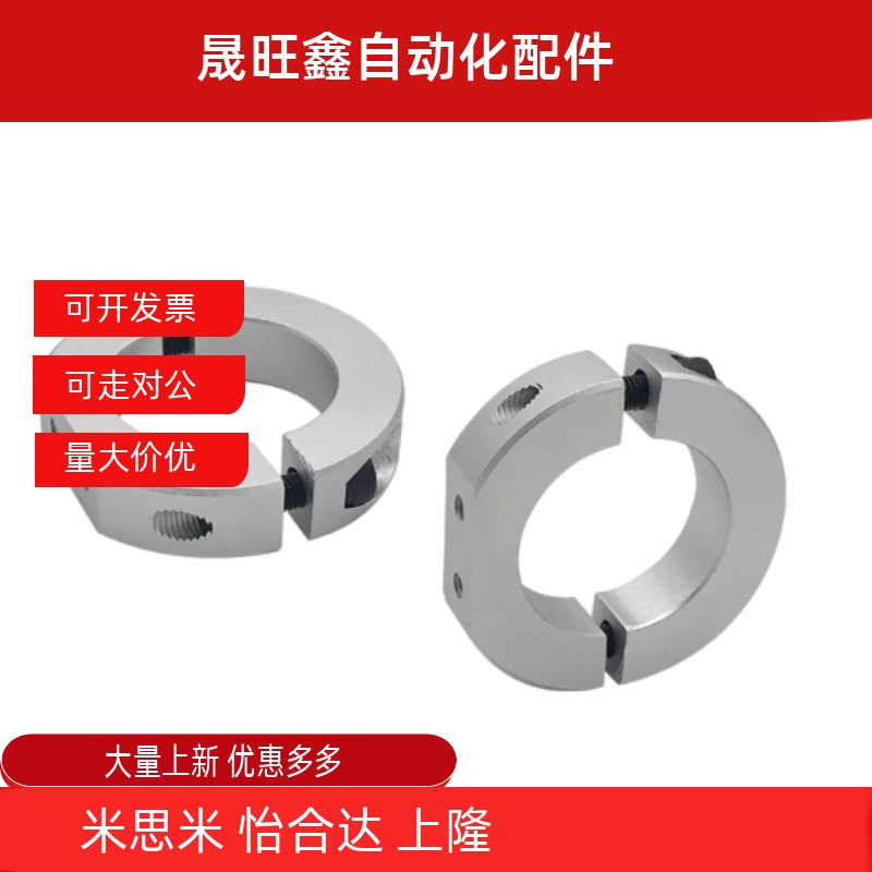 FAW01/02/06-D6 D8 D10 D12 D15 D20 D25 D30固定环 单边切割