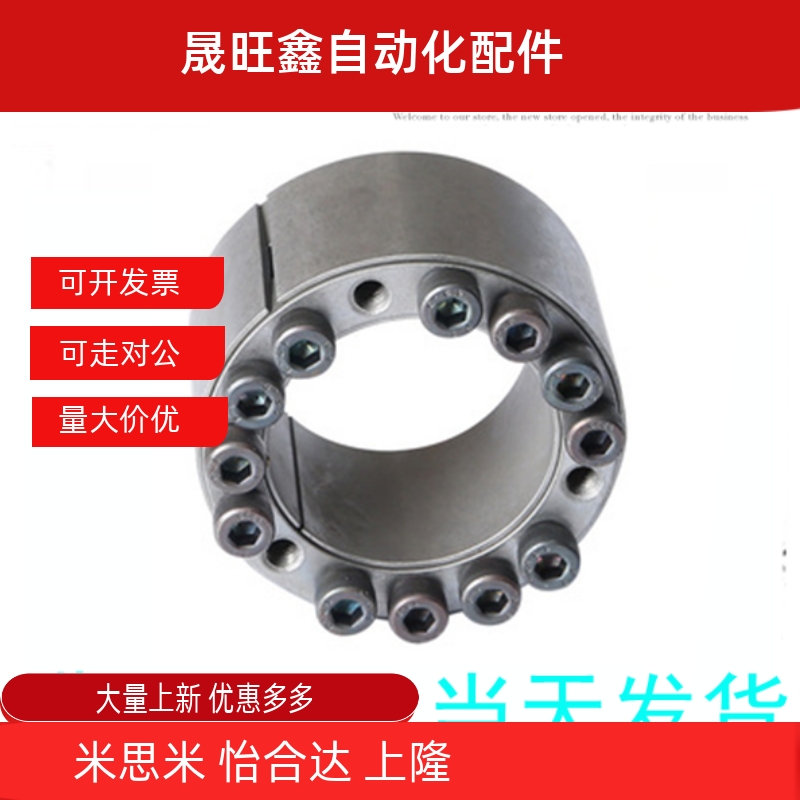 高扭矩直柱型免键轴衬胀套MLAT30/35/40/45/50/MLAT55/60/MLAT65