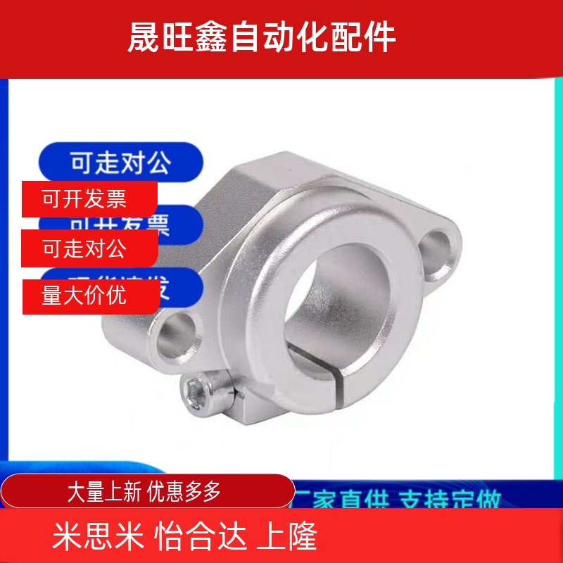 GFC01-d10/d12/d13/d16/d20/d25/d30/d35/d40/d50/d60指向轴支座