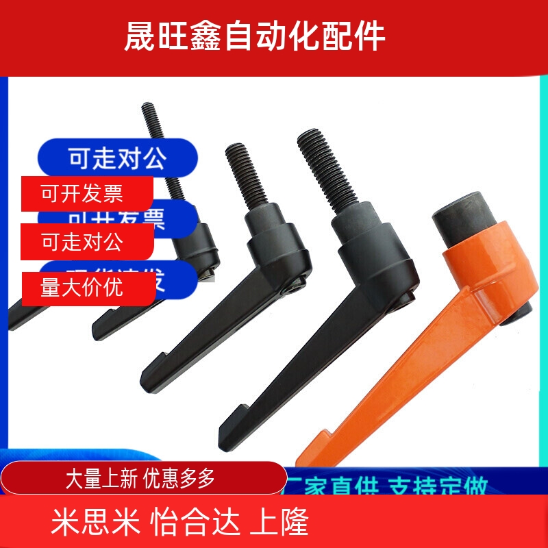 7字型固定把手CLDM10-20/25/32/40/50/63-B 可调位紧定手柄螺丝