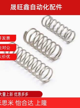 YUTT12/YUL/SUML-D3/D4/D5/D6/L10/L15/L20/L25/30压缩8弹簧40/50