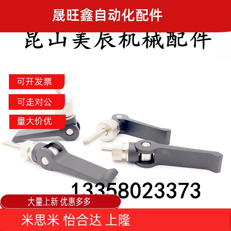 替代快速拆卸螺丝杆把手CLCK5/6/8-30/40/50/60-B快拆型