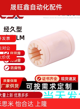 易格斯品质工程塑料直线轴承RJMP-01/J-LM6/8/10/12/16/20/25/30