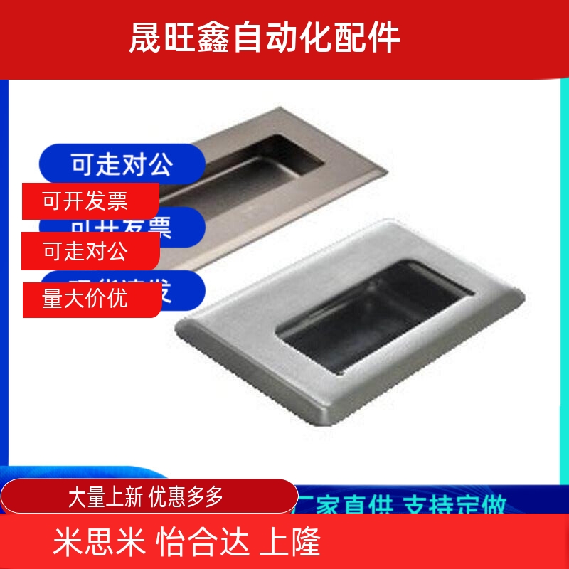 替代05怡和达XAD06-A90/A120/A119/01不锈钢A100暗式N拉手51/52/5