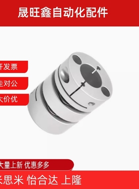 DBJ02/12-D21 D28 D34 D46 D55-d4 5 6 8 9 10 11 12 膜片联轴器