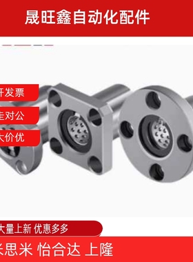 单衬双衬型带法兰线性滚珠衬套  LBHRW/LBHSW/LBHCW