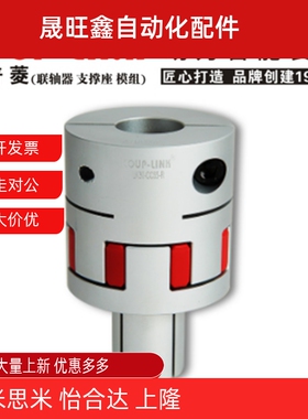 单夹紧/双夹紧梅花联轴器 LK30-CC30 40S 40 55 65胀紧式嵌入轴孔