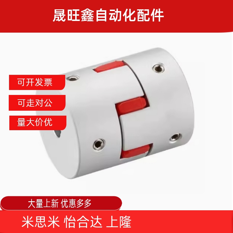 DEP02/12-D14 D20 D25 D30 D35 D40 D40L D55 D65 D80 梅花联轴器