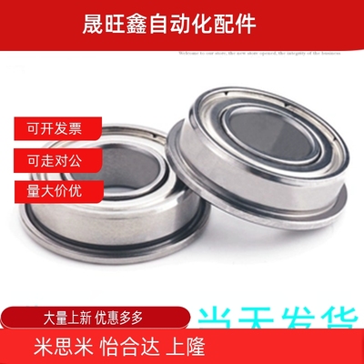 深沟微型滚珠带法兰轴承F6700/6800/6900/6701/6801/6901/6802ZZ